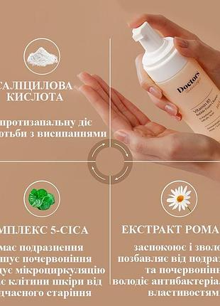 Пінка-мус для вмивання з д-пантенолом theralogic madecell derma repair b5 bubble foam cleanser