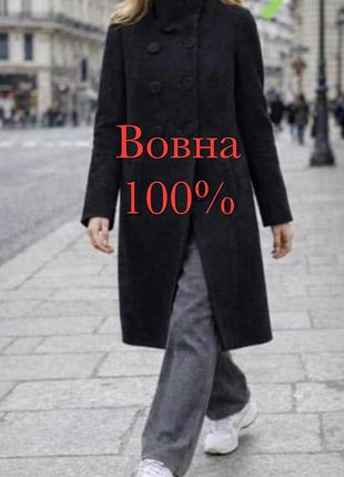 Пальто жіноче вовна 100% франція осінь