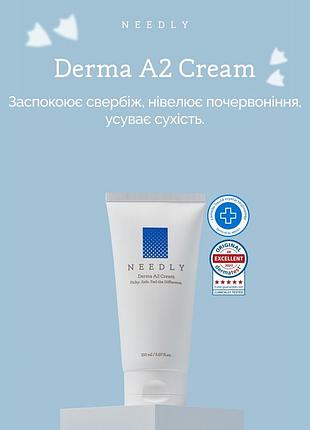 Зволожувальний крем для сухої та чутливої шкіри обличчя і тіла needly derma a2 cream