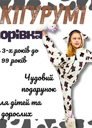 Детский кигуруми коровка, детские кигуруми и пижамы, кигуруми, кигуруми коровка для мальчиков, детский кигурум 116