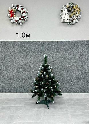 Ялинка штучна "королева еліт з шишкою+калина золото" 1.0м