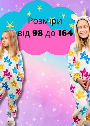 Кигуруми единорог детский, радужная кигуруми, кигуруми единорог разноцветный, кигуруми единорог для девочки