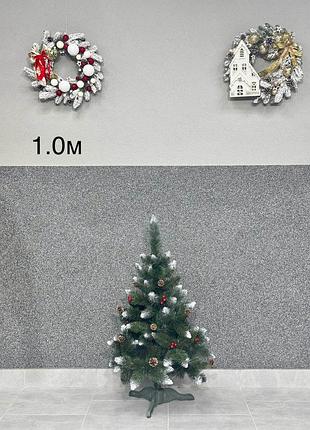 Ялинка штучна "королева еліт з шишкою+калина червона "1.0м