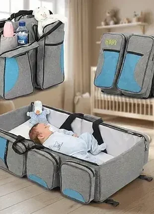 Похідна сумка - ліжко переноска для дітей baby bed and travel bag 3 в 1