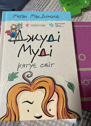 Продам книгу