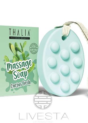 Массажное мыло "цветок кактуса" thalia, 110 г