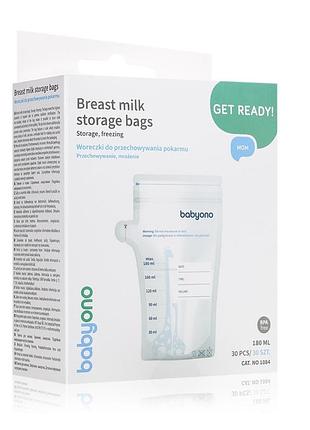 Пакети для зберігання грудного молока babyono, 180 мл, 30 шт.