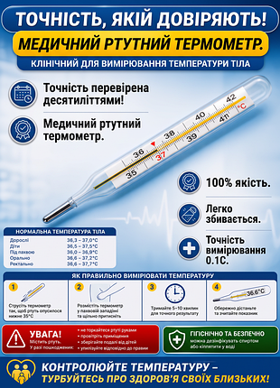 Новые ртутные термометры, градусники ртутные, без брака, протестированы!