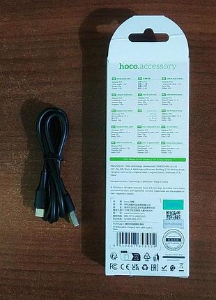 Кабель usb-type c x120 3.0a (hoco) 2