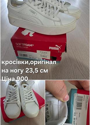 Кроссовки Puma оригинал