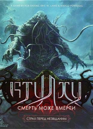 Ктулху. смерть може вмерти. страх перед незвіданим (cthulhu: death may die - fear of the unknown) ua