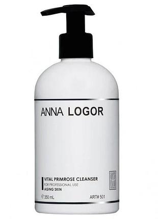 Очисне молочко з екстрактом примули anna logor vital primrose cleanser 350 мл (al501)