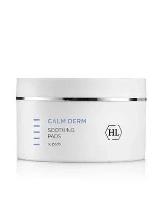 Спонжи для чувствительной кожи holy land calm derm soothing pads 60 шт