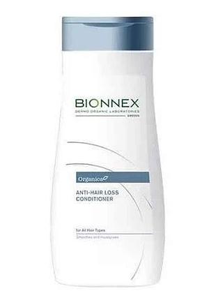 Кондиціонер проти випадіння волосся organica organica anti hair loss conditioner bionnex 300мл (bn5010601)