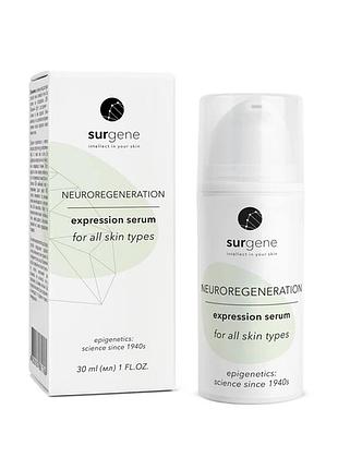 Регенерующая нейросироватка surgene expression serum piel 30 мл