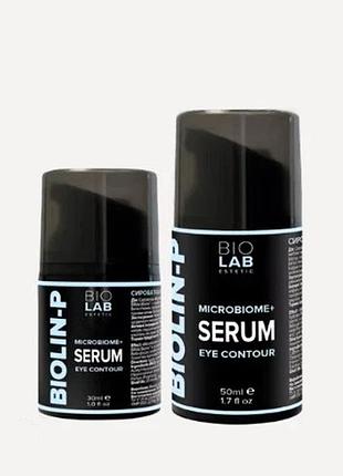 Сироватка biolab estetic навколо очей microbiome+ eye serum 30 мл
