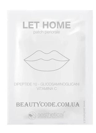 Патчі для періоральної зони та губ let patch periorale aesthetical 4 мл