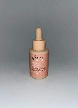Осветляющая сыворотка для интимных зон smart4derma intimate glow elixir niacinamide & trx, 30 мл