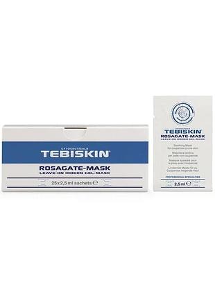 Маска успокаивающая от почервонинь для кожи з куперозом та розацеа tebiskin rosagate mask leave-on hidden gel mask 2,5млх25 шт