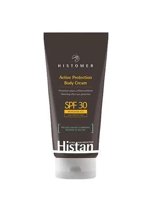 Сонцезахисний крем histomer та слимминг для тела body cream spf30 200 мл