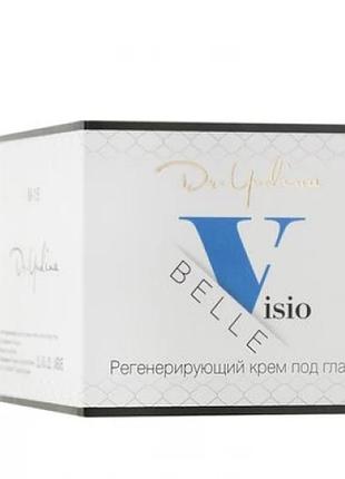 Регенеруючий крем під очі з гіалуроновою кислотою visio belle dr. yudina 50 мл