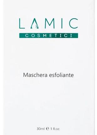 Маска - ексфолиант lamic cosmetici maschera esfoliante набор з 3 масок 3 * 10 мл