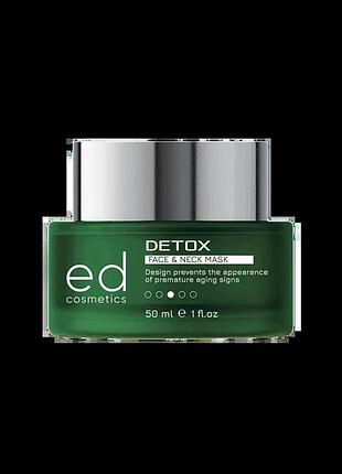 Детокс-маска для обличчя і шиї ed cosmetics 50 мл