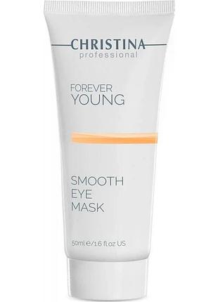 Маска для розгладження кожи навколо очей christina forever young eye smooth mask 50 мл