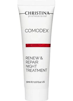 Нічний гель «оновлення і відновлення» christina comodex renew & repair night treatment 50 мл