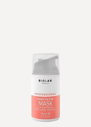 Маска для орбітальної зони under the eyes mask for puffiness and dark circles biolab estetic 50 мл