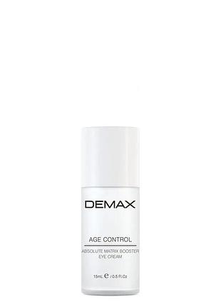 Demax absolute eye cream matrix booster (моделуюча сироватка для контуру очей), 15 мл