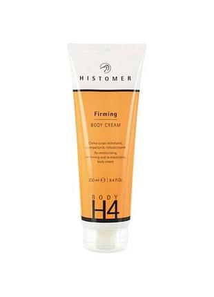 Крем для тела histomer firming body cream лифтинг ефект 250 мл