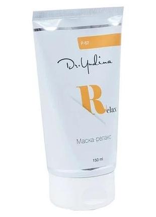 Маска успокаивающая на основе облипихи / relax mask / dr. yudina 150 мл