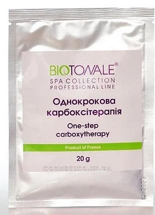 Однокрокова карбокситерапия biotonale 20g пакет