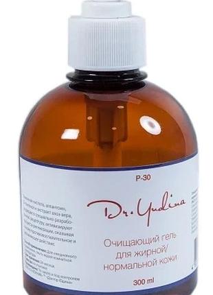 Очищуючий гель для жирної і нормальної шкіри dr. yudina 300 мл