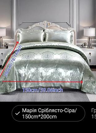 Комплект постільної  білизни шовк атлас