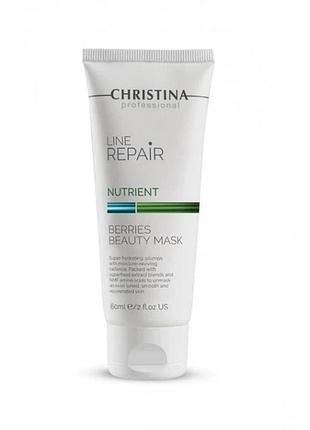 Зволожующая маска з ягодами christina line repair nutrient berries beauty mask 60 мл
