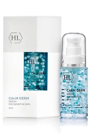 Заспокійлива сироватка holy land calm derm serum 30 мл