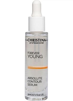 Сироватка "повершений контур" christina forever young absolute contour serum 30 мл