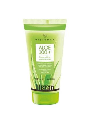 Гель успокаивающий histomer з алое aloe puro 100+ 150 мл