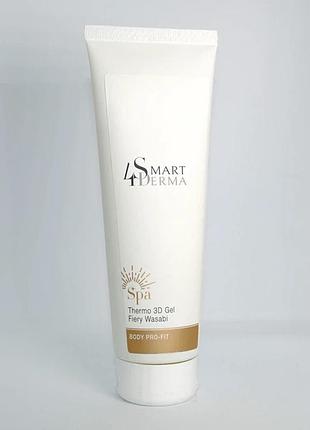 Smart4derma thermo 3d gel fiery wasabi термо 3д гель для тела палкий васаби