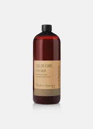 Маска для окрашенных волосся omeorganic vitae mask 1000мл