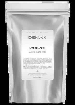 Маска з живого колагену морських водоростей mask made out of live collagen demax700 г