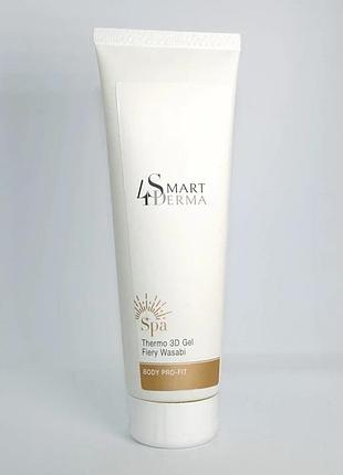 Активный термогель для тела smart4derma body pro-fit thermo 3d gel fiery wasabi, 240 мл