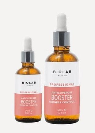 Бустер biolab estetic стоп купероз booster anticouperose 50 мл