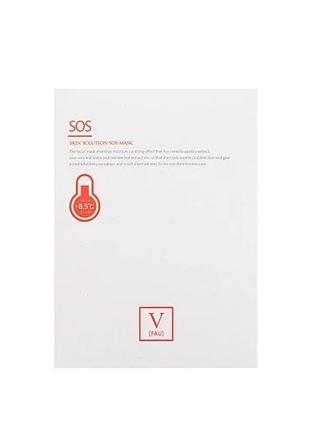 Заспокійлива та охолоджувальна sos-маска skin solution 25 г