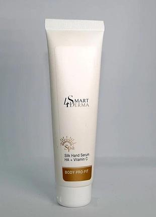 Бархатная антиоксидантная сыворотка для рук smart4derma silk hand serum ha + vitamin c, 100 мл