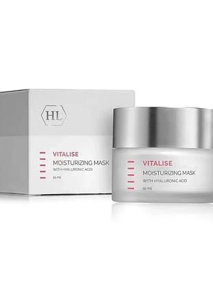 Зволожуюча маска для обличчя holy land vitalise moisturizing mask 50 мл