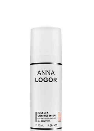 Восстанавливающая сироватка при розацеа rosacea control serum anna logor 50 мл