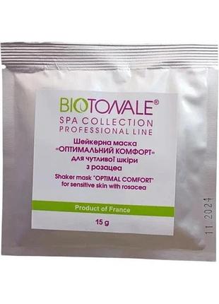 Шейкерна маска оптимальний комфорт для чутливої шкіри з розацеа shaker mask optimal comfort biotonale 15 г